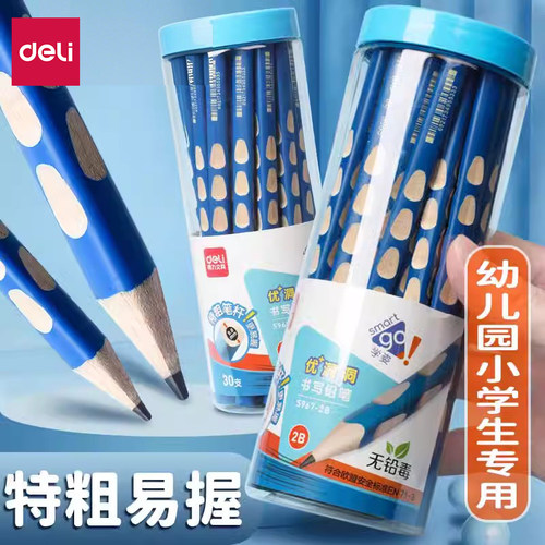 得力特粗洞洞铅笔//学习正确握笔