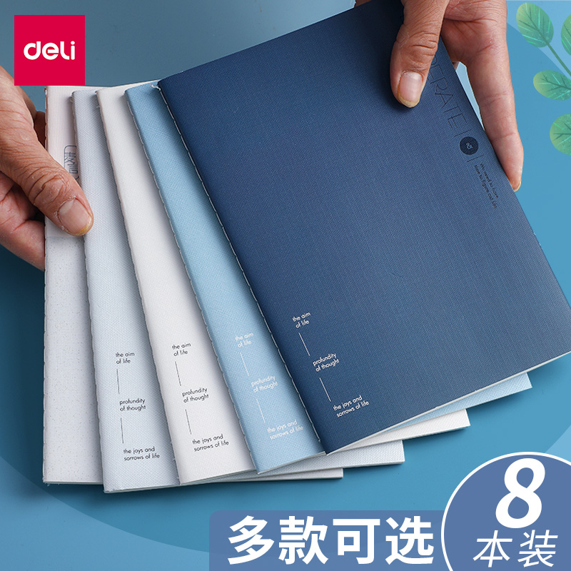 得力A5笔记本简约记事本ins风加厚小学生读书学习用品横线练习工作可爱高颜值文艺少女心2022精致好看的手账怎么看?
