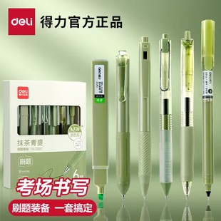 得力刷题笔st按动中性笔速干高颜值0.5mm备考黑笔ins风荧光标记笔顺滑流畅初中学生高中女生水性笔圆珠笔