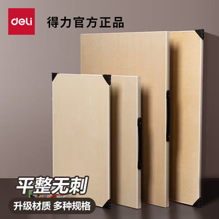 得力初学者美术学生画板速写素描生用便携式手提4k8k双面木质绘画架写生画画工具专用套装全套四开多功能手提