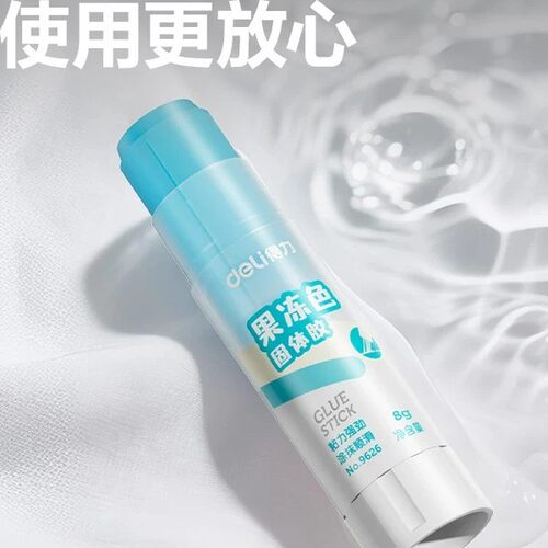 得力固体胶果冻胶棒大容量