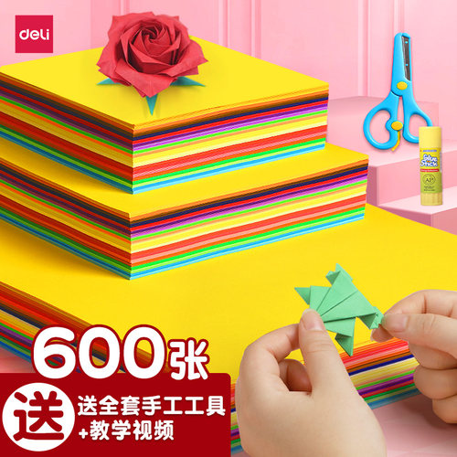 得力折纸手工儿童专用