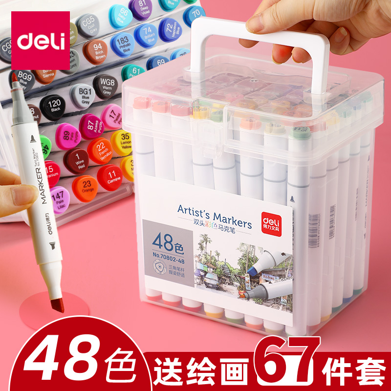 得力48色油性马克笔儿童彩色水彩笔双头彩笔学生24色80色36色小学生水性无毒可水洗幼儿园美术专用套软头画笔