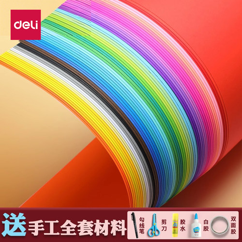 得力硬卡纸【送手工大礼包】