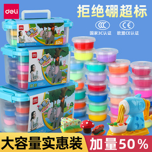得力橡皮泥无毒幼儿超轻黏土儿童彩泥套装 玩具轻粘土幼儿园无味