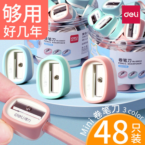 得力卷笔刀迷你便携-品牌直营