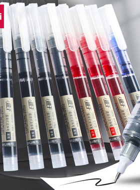 得力直液笔直液式走珠笔中性笔速干红笔黑色水性笔签字笔学生刷题专用水笔红色蓝色文具用品大全彩色圆珠笔