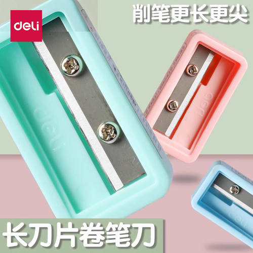 得力长刀片款削笔刀【锋利耐用】