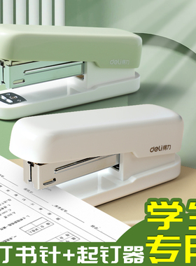得力马卡龙订书机学生用小号钉书器家用加厚装订小型订厚书定书机钉儿童装钉装书订机书本小学生专用高颜值