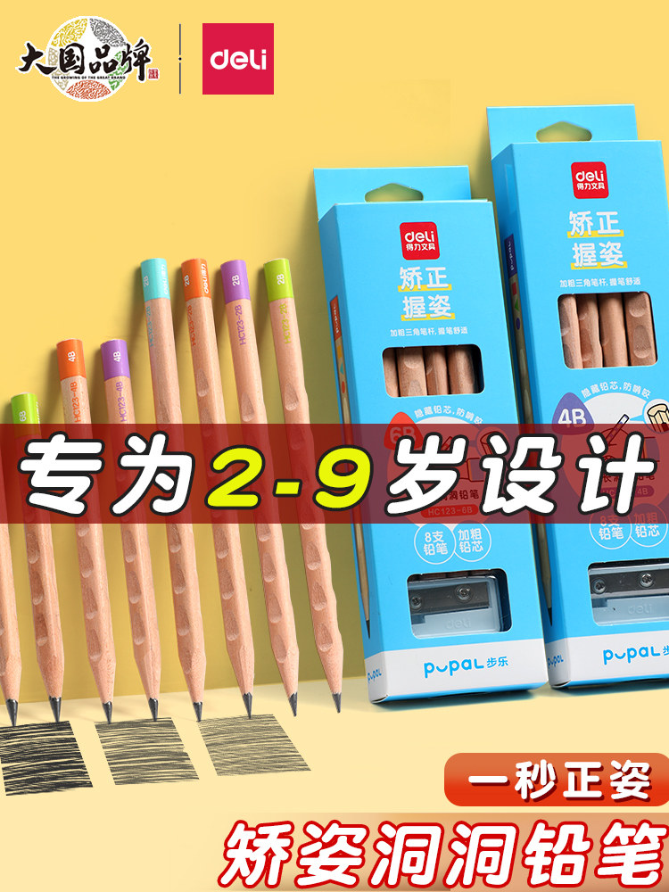 DELI ZHENGZI DONGDONG 연필 초급 유치원 서예 용 초대형 두꺼운 삼각형 제어 펜 ??특수 로그 무독성 초등 학생 1 학년 대형 클래스 어린이 학습 및 훈련 펜 2B|4B|6B