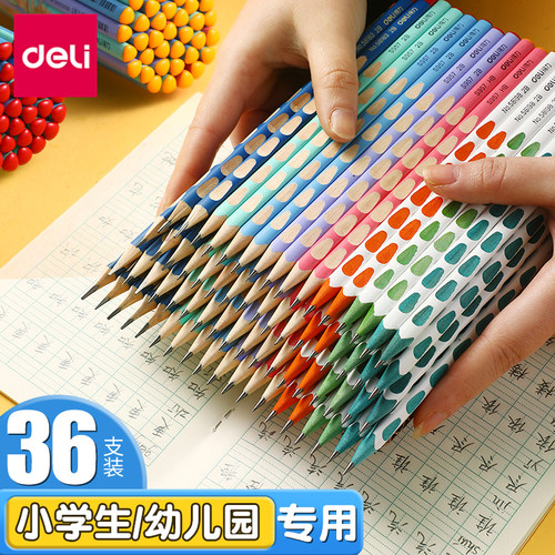 得力无毒洞洞铅笔【轻松写好字】