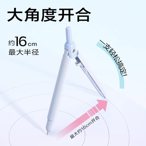 得力笔式圆规小学生专用