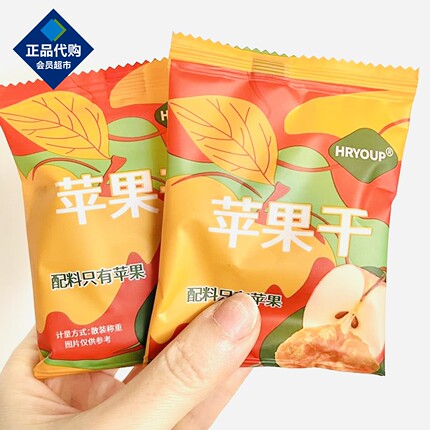 山姆HRYOUP苹果干会员超市代购红富士果蔬干蜜饯休闲网红零食散装