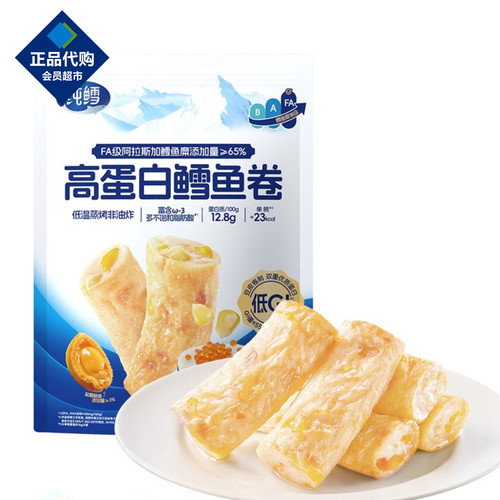 山姆纯鳕高蛋白鳕鱼卷原装整袋