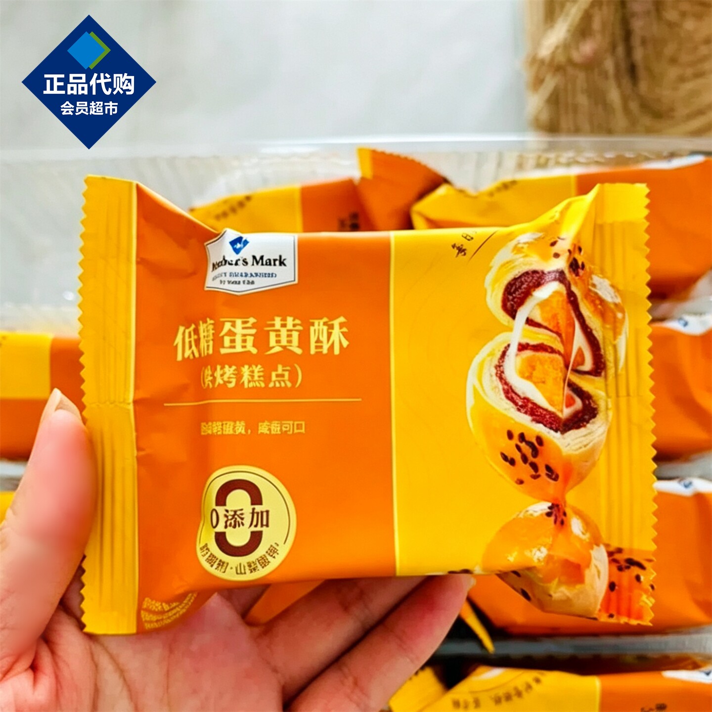 山姆会员超市代购低糖蛋黄酥雪媚娘糕点心食滋源网红零食分装小包