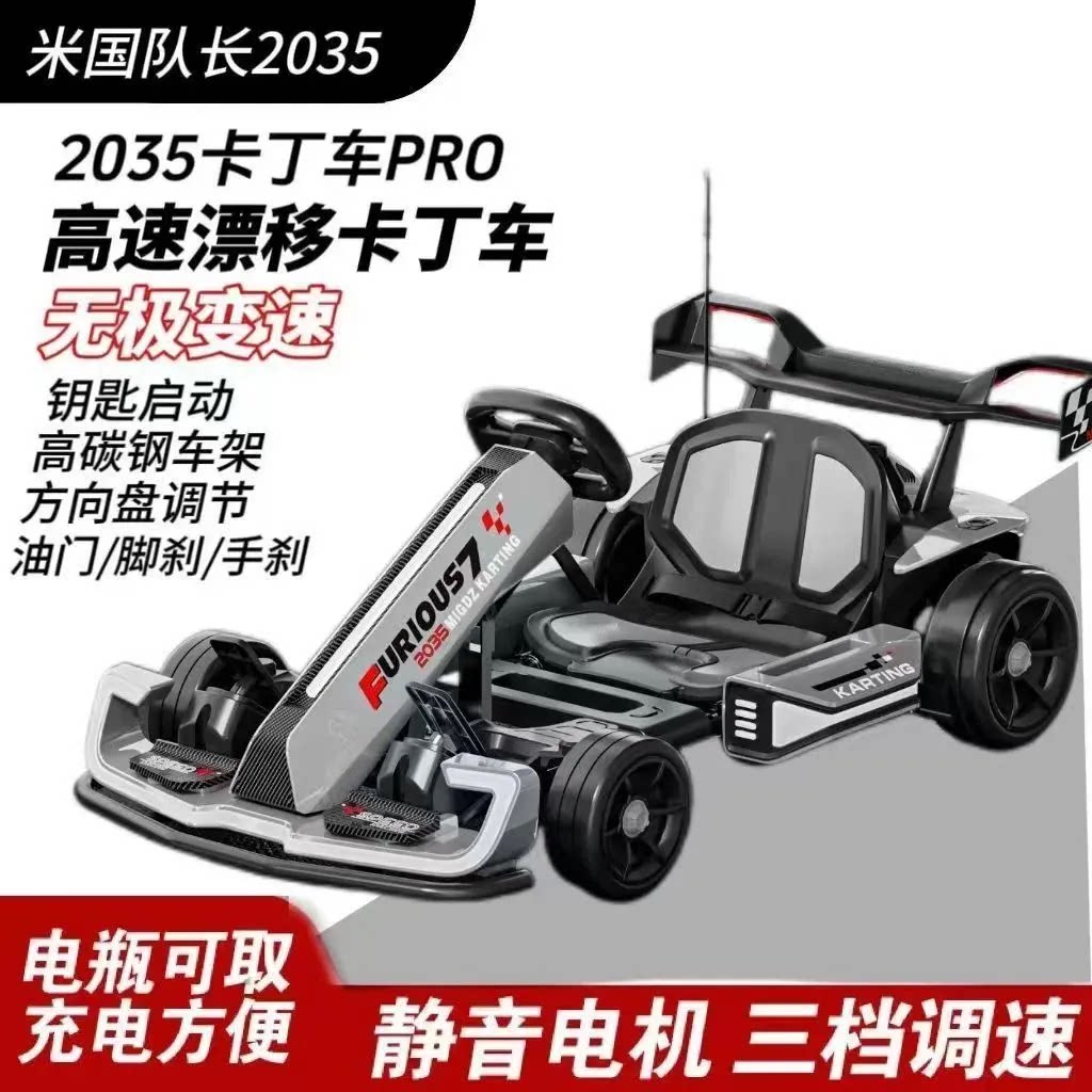 大号儿童电动卡丁车漂移车可坐大人四轮赛车成人可坐亲子车玩具车