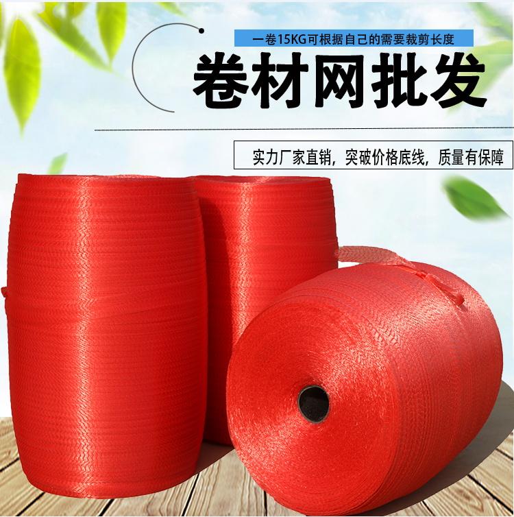 可裁剪厂家直销塑料网眼袋