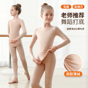 儿童舞蹈服紧身打底衫 肉色加绒隐形内衣练功服女童肤色德绒打底衣
