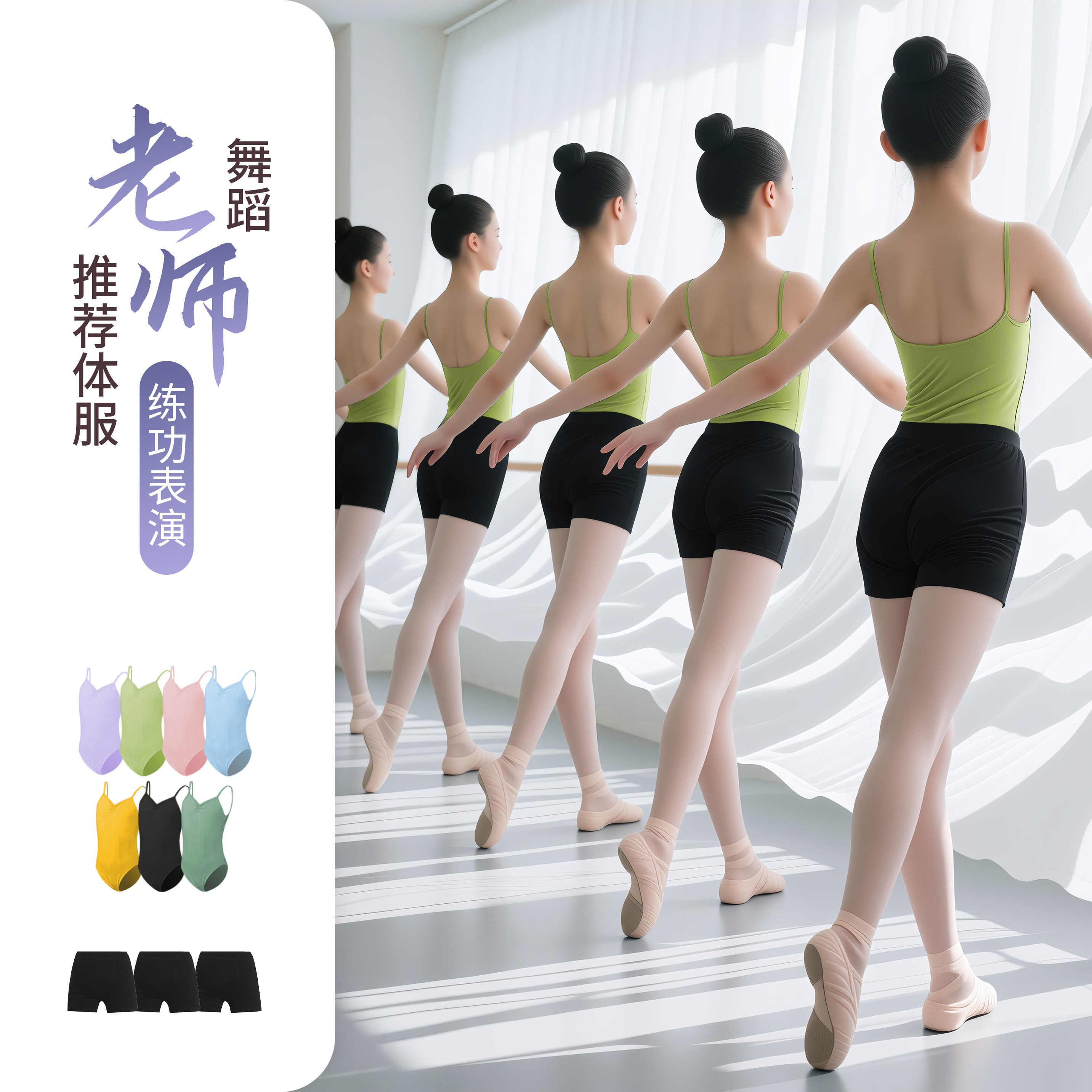 【成人艺考】专业版型舞蹈吊带图片