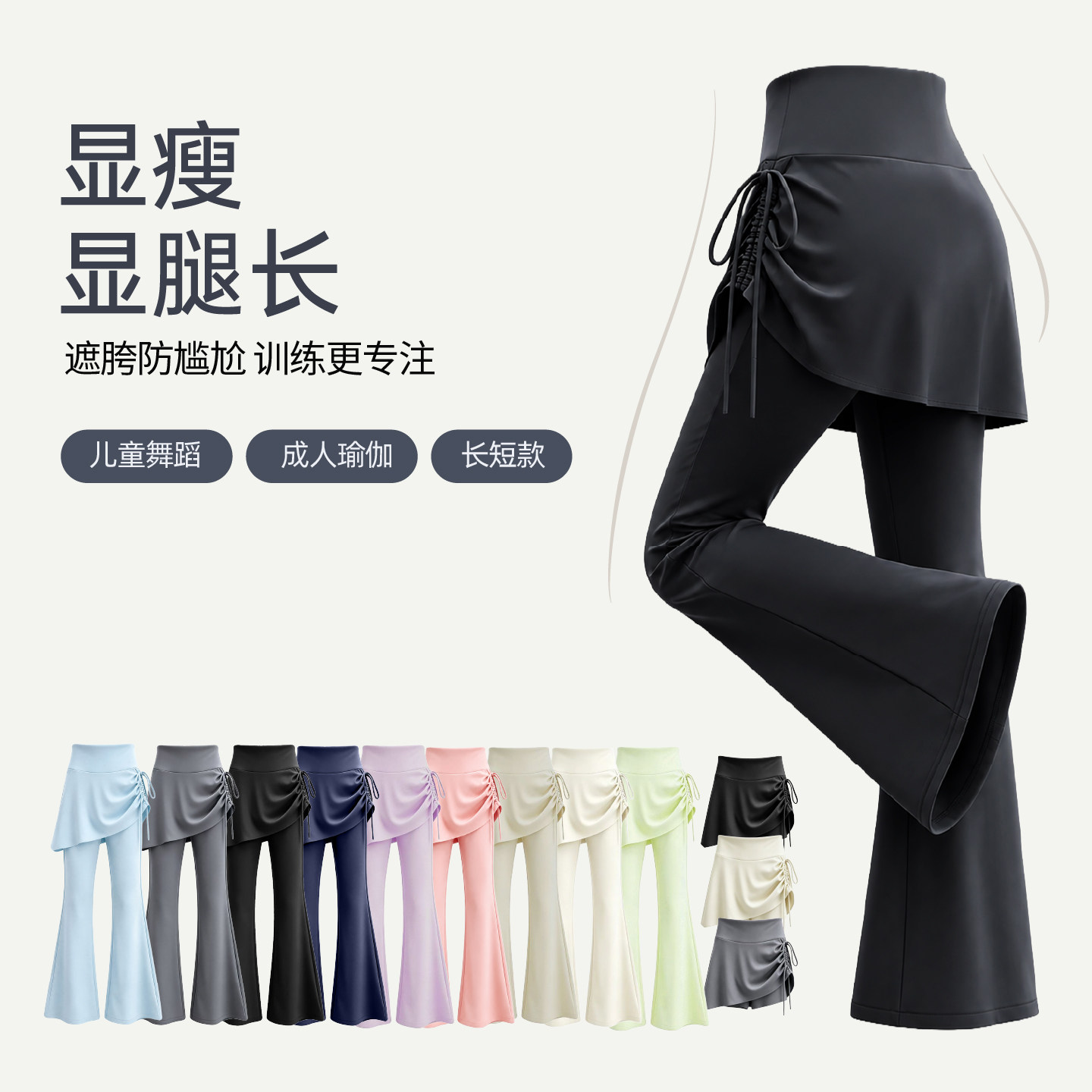 【专业版型】微喇叭裤裙裤图片