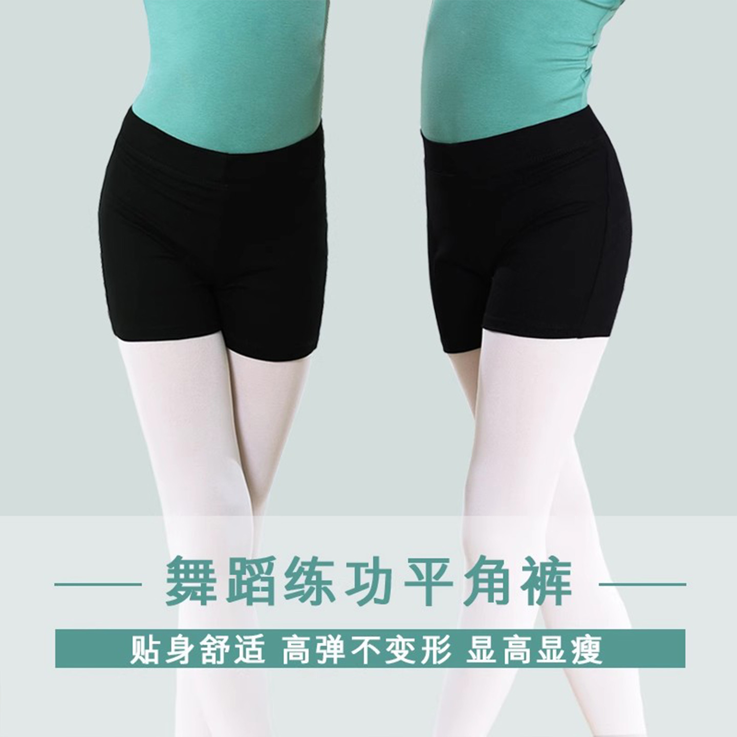 儿童舞蹈裤三分裤芭蕾舞