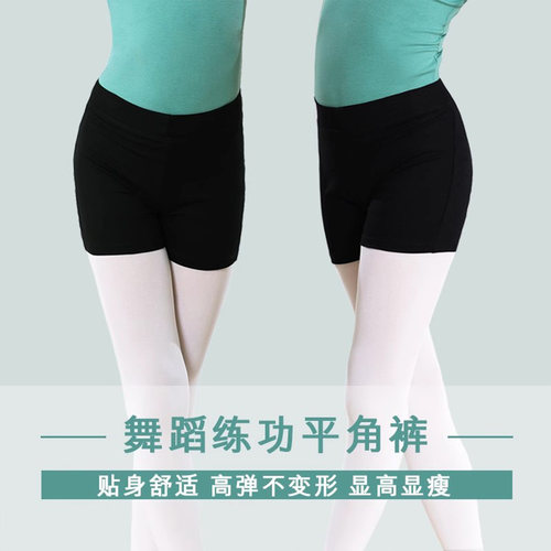 儿童舞蹈裤三分裤芭蕾舞