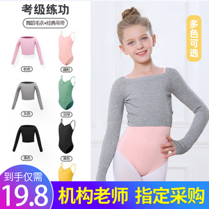 儿童舞蹈服一字领毛衣女童芭蕾舞练功服外搭秋冬披肩长袖冬季外套