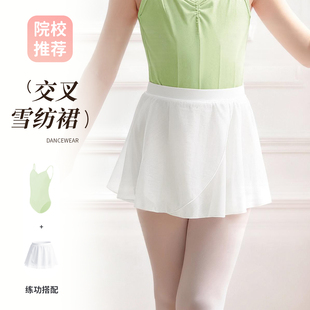 儿童舞蹈服芭蕾舞练功纱裙女童外搭跳舞半身裙中国舞雪纺网纱短裙