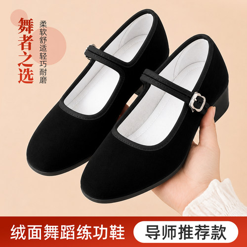 【原版正品】跳舞练功黑色单鞋
