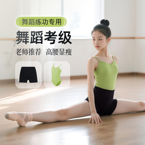 【成人艺考】专业版型舞蹈吊带