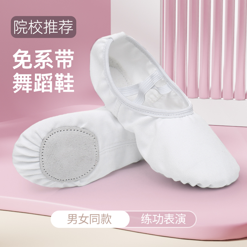 【老师推荐】不累脚舞蹈练功鞋