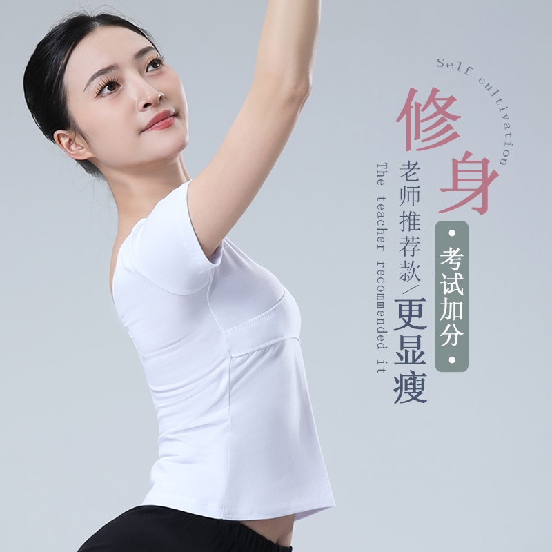 【艺校专用】专业款舞蹈练功衣