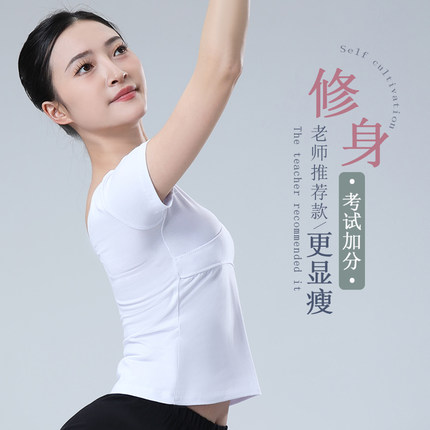 舞蹈服艺考现代舞专业练功服上衣女中国古典舞衣服短袖形体体操服