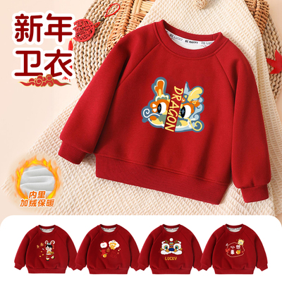 【祈福迎新】加绒加厚新年卫衣