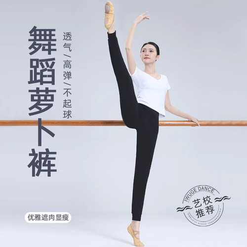 【艺校专用】老师成人舞蹈裤