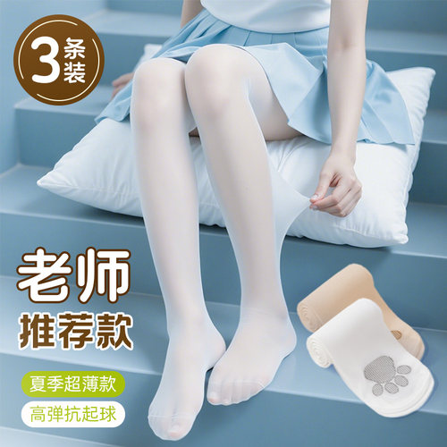 【起球包赔】不勾丝超薄舞蹈袜