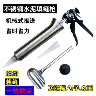 不锈钢水泥填缝枪水泥砂浆填缝枪外墙砖注浆勾缝枪红砖补缝文化砖