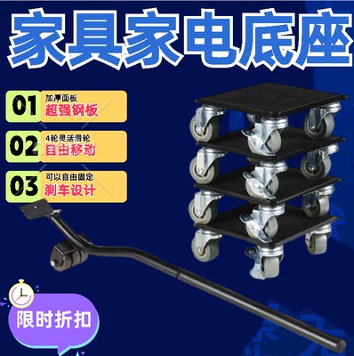 搬重物神器搬家万向轮家具多功能工具移动器滑轮挪床搬运省力室内