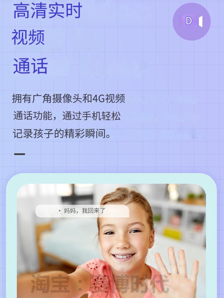 홍콩 마카오 및 대만에 적합 4G 어린이 위치 확인 전화 시계 해외 버전 KID SMART WATCH CHILD