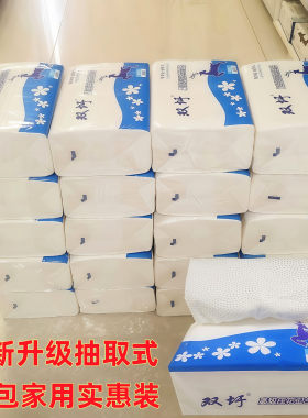 双圩压花卫生纸厕纸家用纸巾