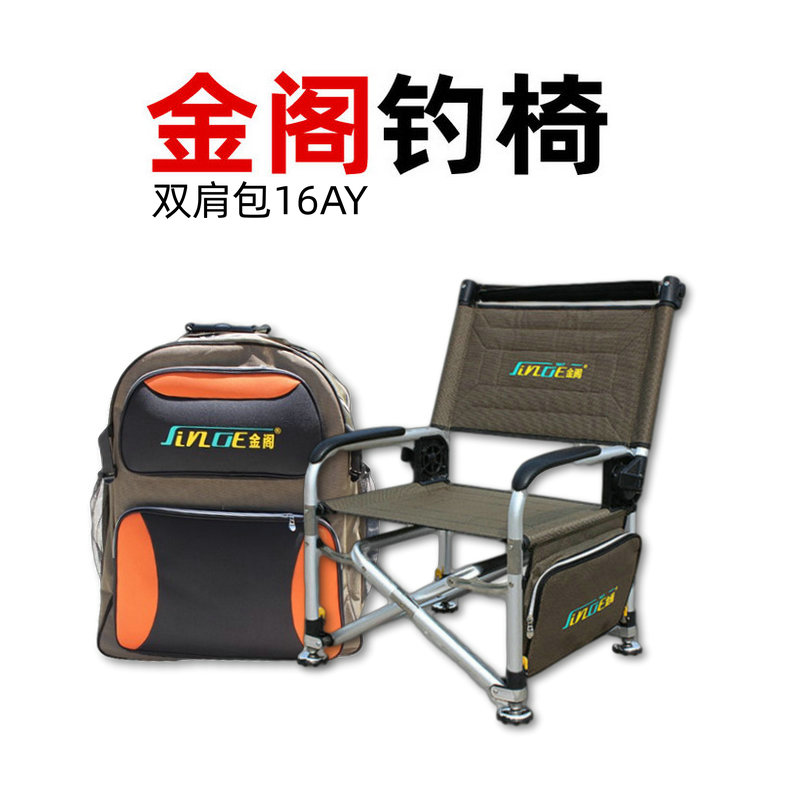 金阁钓椅16AY超轻钓鱼椅便携式折