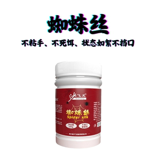 网状增粘粉蜘蛛丝状态粉100g泡泡球粘粉拉丝粉粘麻团浮水颗粒