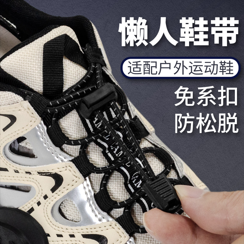 适配骆驼懒人鞋带免系神器儿童鞋扣固定器运动鞋弹力松紧卡扣鞋绳