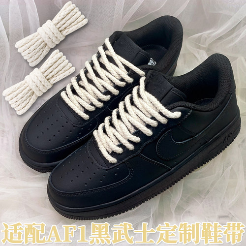适配AF1黑武士定制鞋带