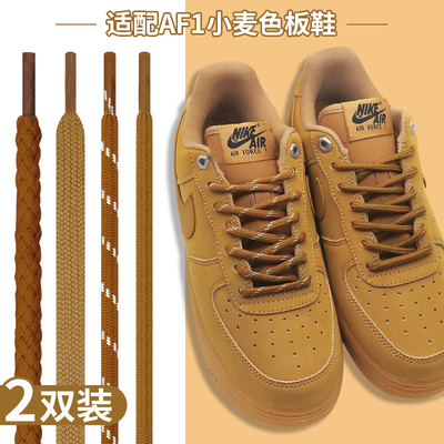 适配空军一号小麦色鞋带