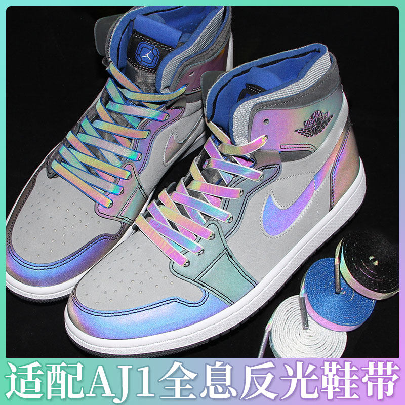 适配aj1英雄联盟全息3m反光鞋带潮原装空军一号af1二次元镭射鞋绳