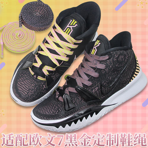 适配耐克欧文7s2黑金艺术鞋带
