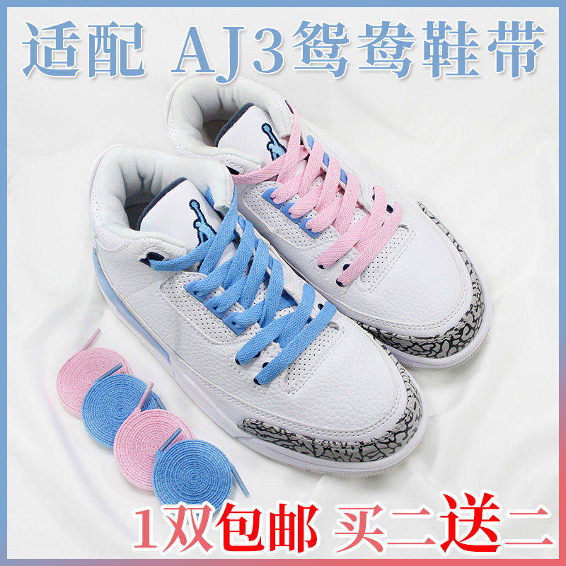 适配AJ3北卡蓝叶绿素绿色鞋带原装AJ4 6鸳鸯热熔岩橙色黄色鞋带潮
