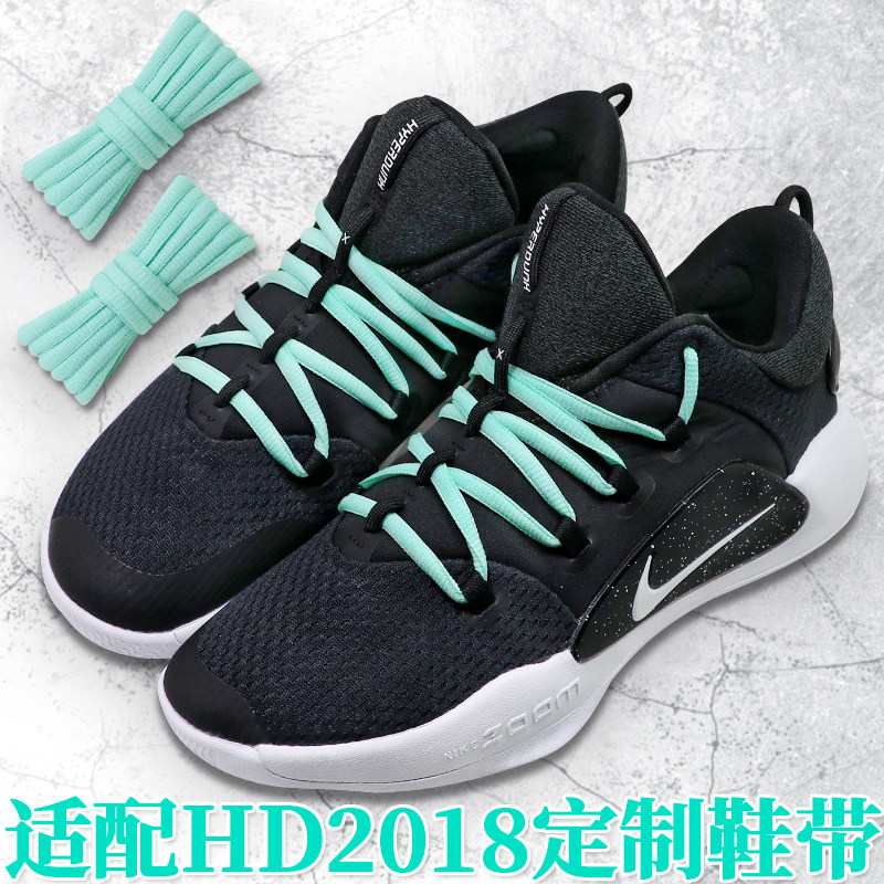 适配Hyperdunk X白色黑色半圆鞋带原装hd2018low篮球鞋薄荷绿鞋绳