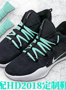 适配Hyperdunk X白色黑色半圆鞋带原装hd2018low篮球鞋薄荷绿鞋绳